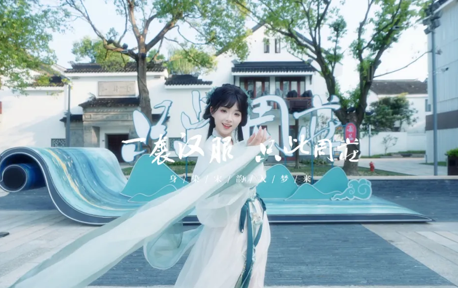 好“宋”馳啊！江(jiang)南(nan)入冬儀式(shi)感（周莊版）